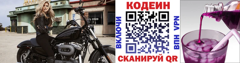 Кодеиновый сироп Lean напиток Lean (лин)  Могоча 
