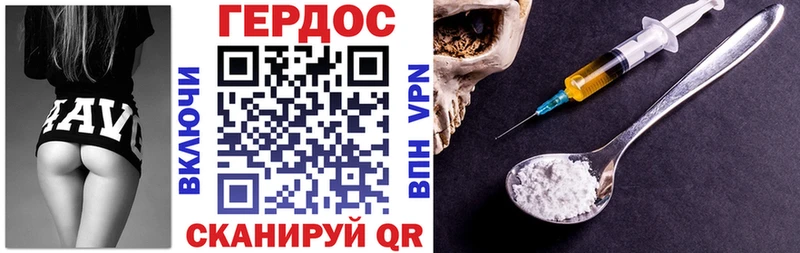 Героин Heroin  Могоча 