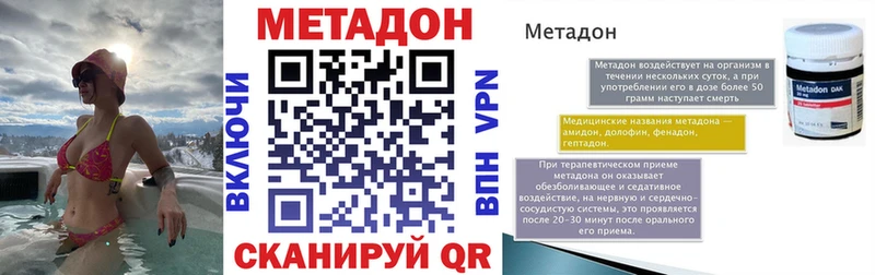 МЕТАДОН VHQ  Могоча 